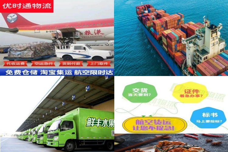 连南到太原航空货运公司-连南到太原物流专线